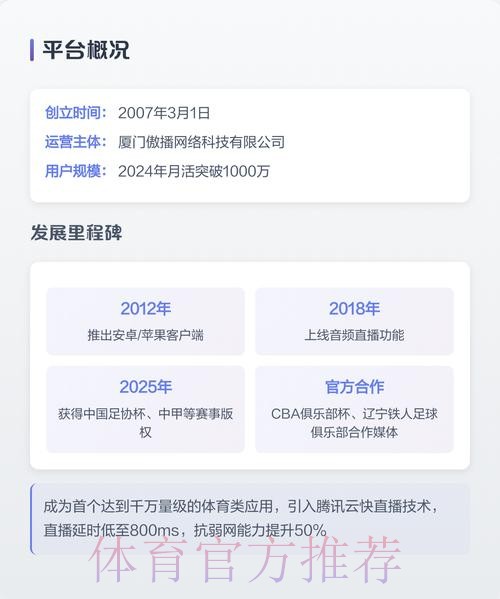 在安卓设备上尽情畅享世界杯直播