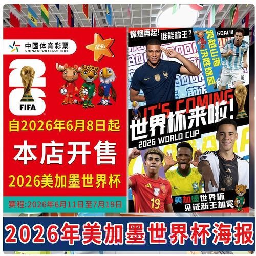 2026年世界杯博彩应用指南(免费下载) 2026年世界杯博彩应用指南(免费下载)