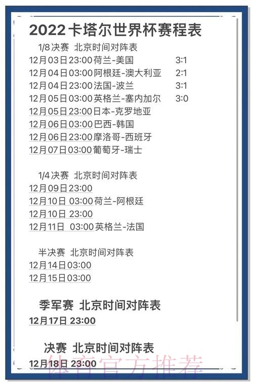 世界杯外围热点实时趋势的深度解读