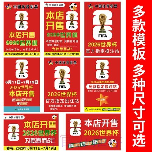 世界杯竞猜入口地址深度解读与最新动态