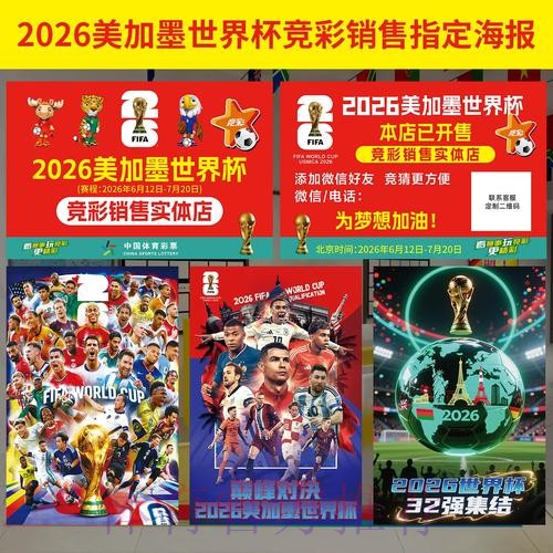 2026年世界杯投注软件下载与安装指南 2026年世界杯投注软件下载与安装指南