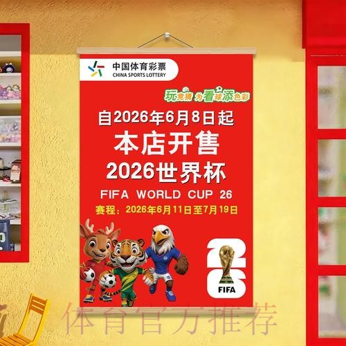 世界杯投注技巧深度解读与最新推荐网站一览